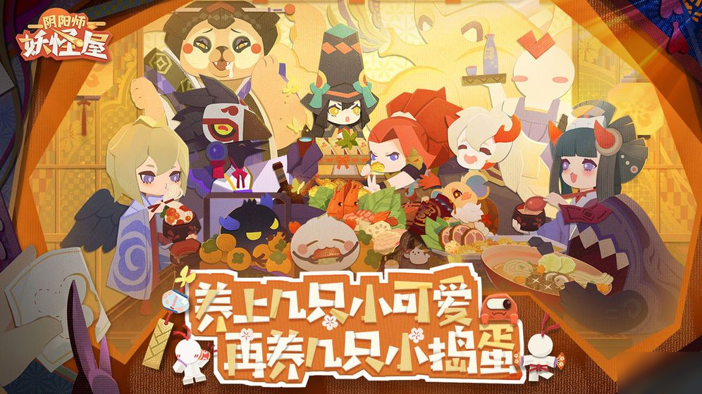 《阴阳师妖怪屋》式神心情值怎么提升 式神心情值提升途径一览