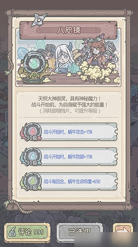 最強蝸牛御鏡殘片獲取攻略 如何獲得御鏡殘片