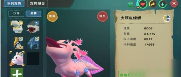 創(chuàng)造與魔法大頑皮蠑螈幾級可以抓 大頑皮蠑螈介紹