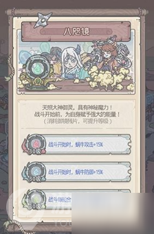 《最強蝸牛》御鏡殘片有什么用 御鏡殘片作用介紹