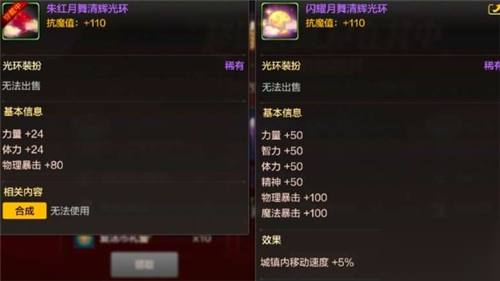 DNF手游光环装扮怎么获得 光环装扮获取方法
