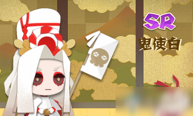 《陰陽師：妖怪屋》SR鬼使白技能怎么樣 SR鬼使白技能屬性介紹