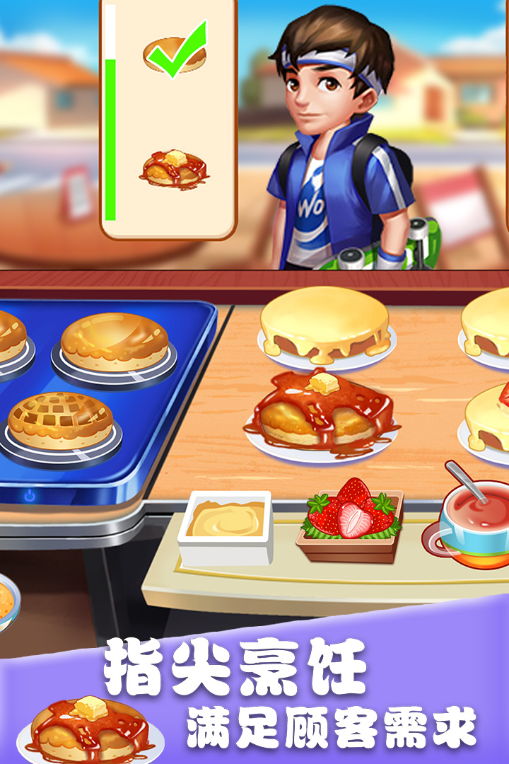 美食街物语软件封面