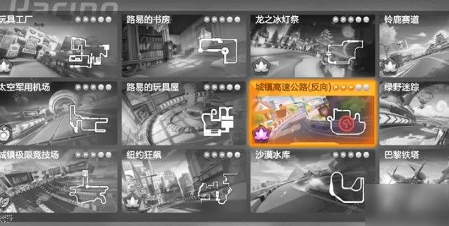 《跑跑卡丁车手游》反向城镇宝藏在哪 反向城镇宝藏位置分享