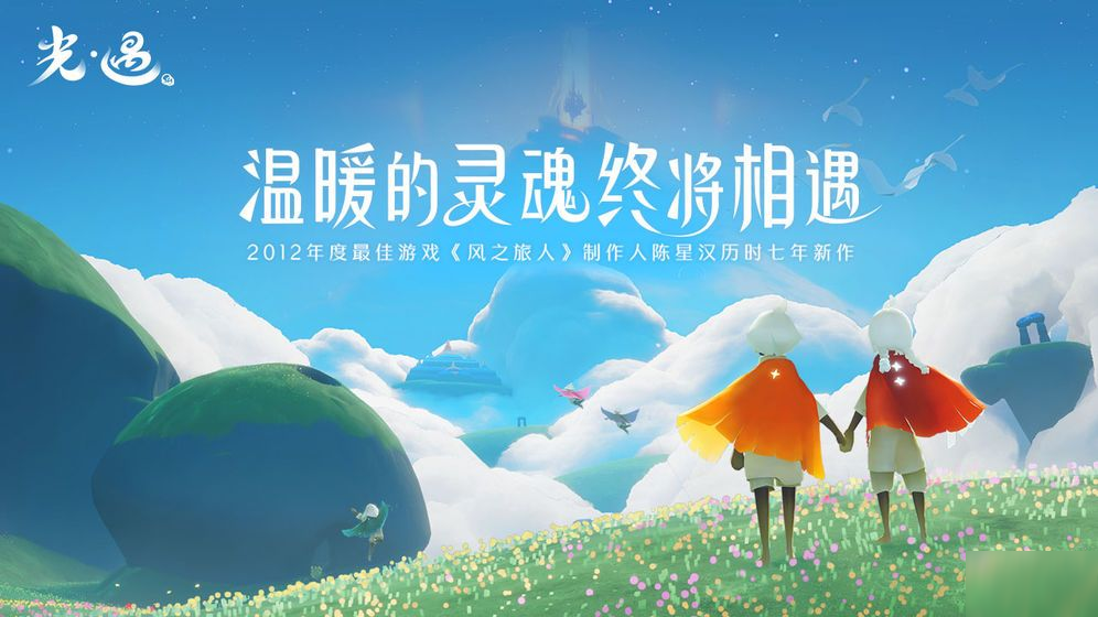 《光遇》怎么刷蜡烛快 挂机快速刷蜡烛方法分享