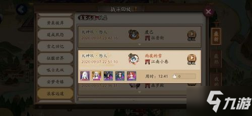 《阴阳师》犬神秘闻9层怎么打 犬神秘闻9层打法教学