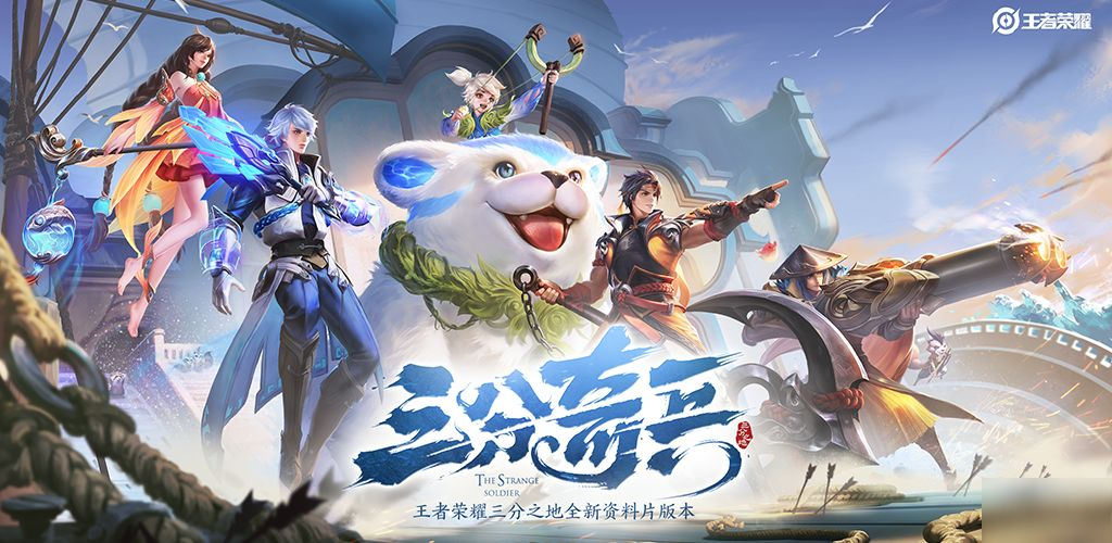 《王者荣耀》2020教师节活动汇总 2020教师节活动一览