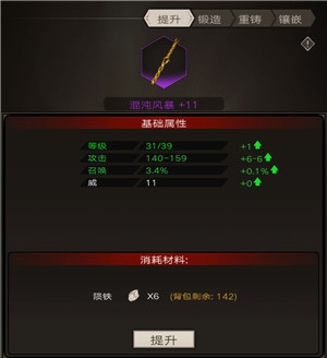 《不朽之旅》新手怎么玩 新手快速入门玩法教学