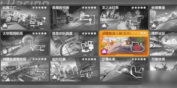 《跑跑卡丁車手游》城鎮(zhèn)高速公路反向?qū)毑卦谀?城鎮(zhèn)高速公路反向?qū)毑匚恢靡挥[