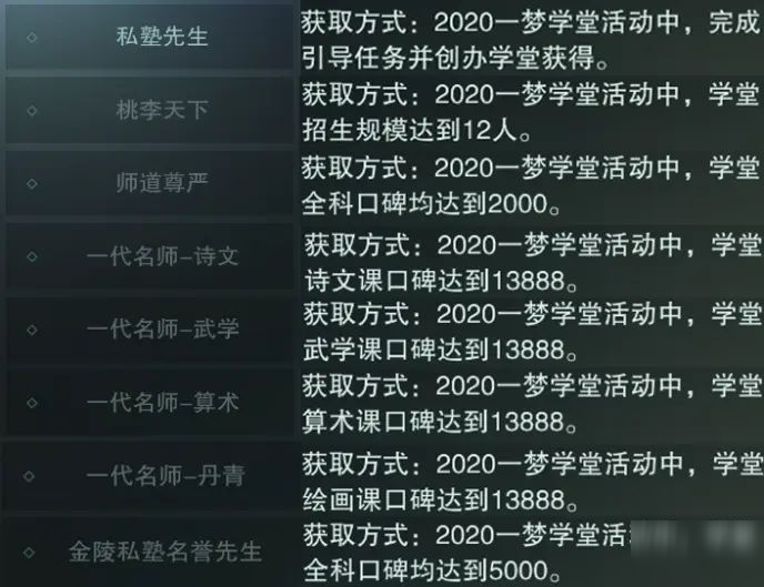 《一梦江湖》开学季抓娃娃问题全答案一览 抓娃娃问题汇总