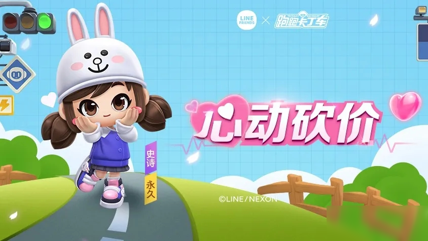 跑跑卡丁车可妮兔套装怎么样 可妮兔套装详解