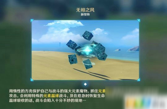 《原神》无相之风怎么打 无相之风打法分享