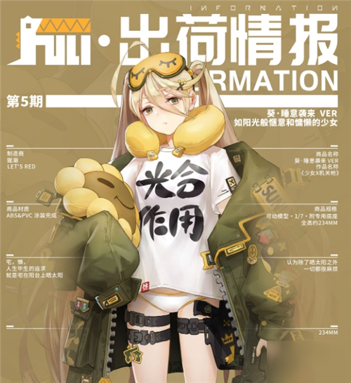 高能手办团葵怎么样 葵技能属性详解