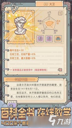 《最强蜗牛》扶桑神域怎么开启 扶桑神域开启方法分享