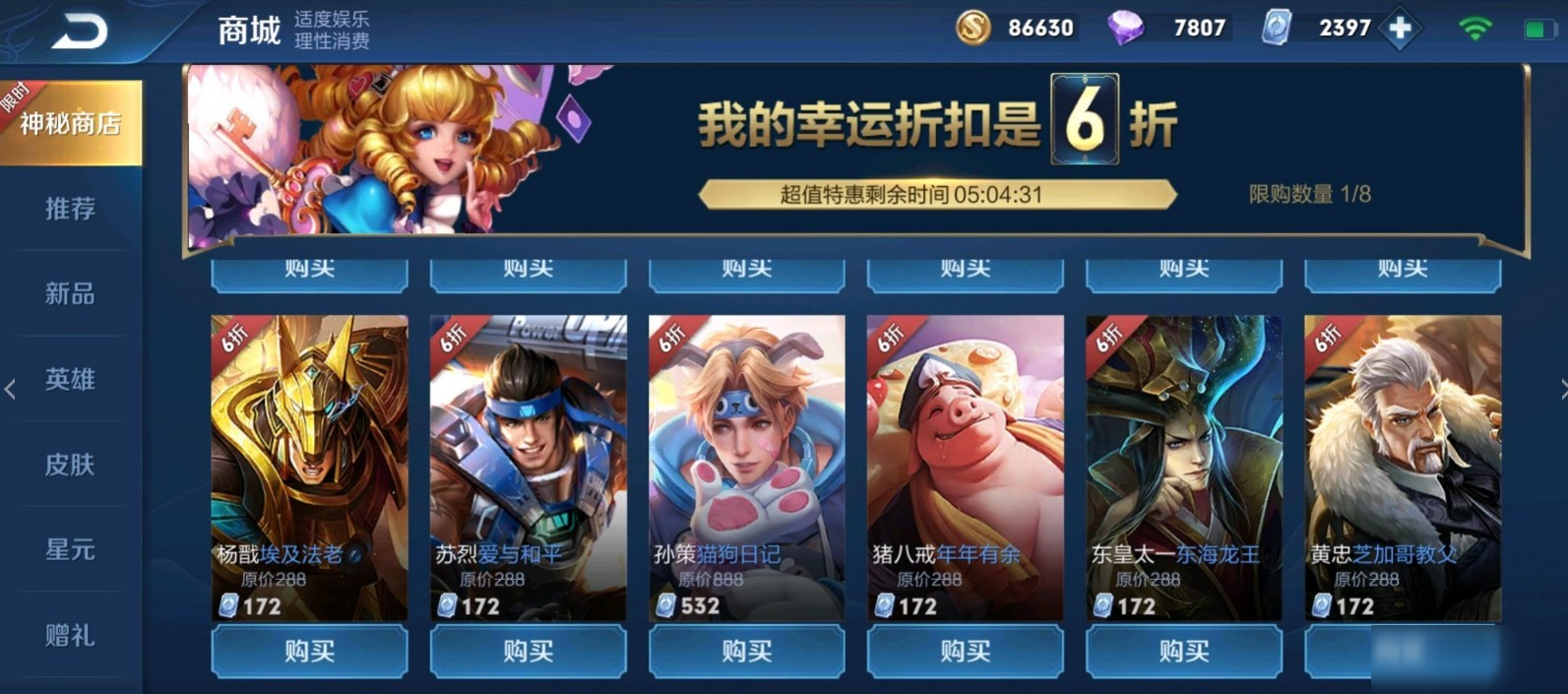 《王者荣耀》孙策猫狗皮肤出现在碎片商店吗 孙策猫狗皮肤分析
