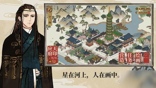 《江南百景图》香椿坞怎么布局 香椿坞布局方法分享