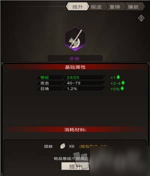 《不朽之旅》陨铁怎么获得 陨铁获得方法一览