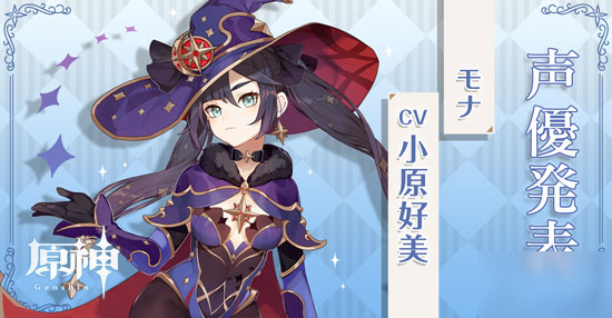原神莫娜怎么样 莫娜技能强度评测