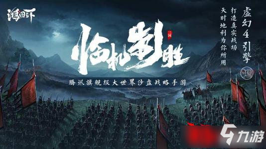 《鸿图之下》开局怎么玩 新手开局玩法心得分享