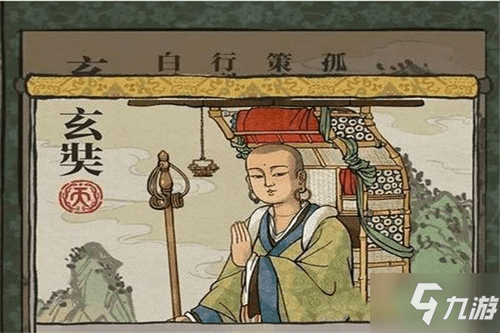 《江南百景图》玄奘珍宝怎么选择 玄奘珍宝推荐