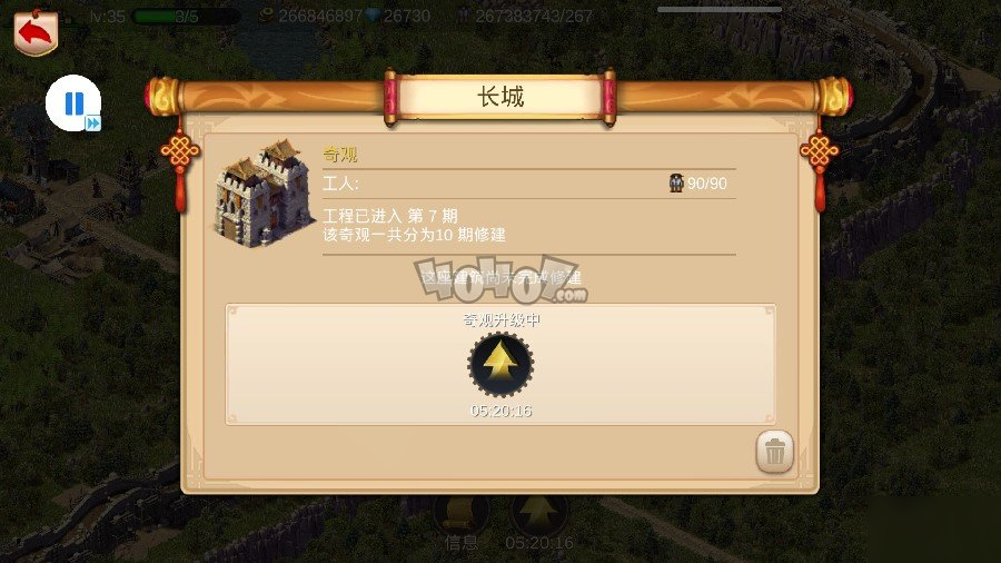 《我的城市与军队》长城怎么建造 长城建造攻略