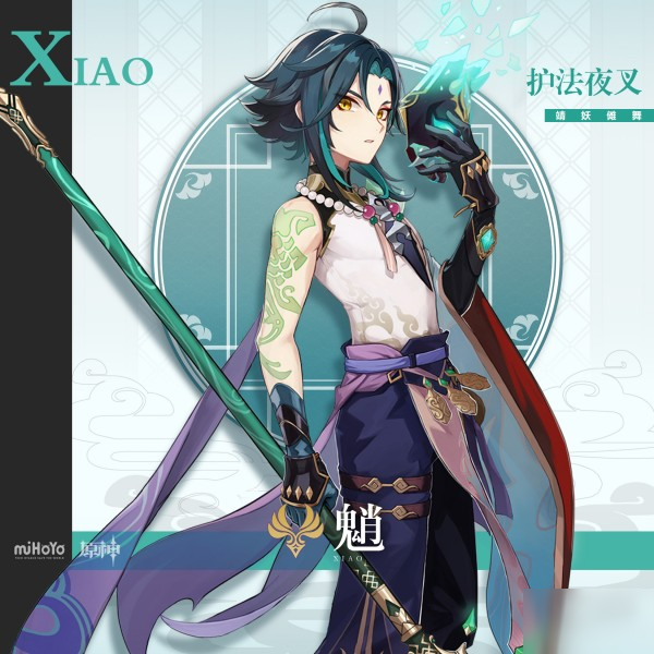 《原神》魈武器攻略 魈武器哪个好