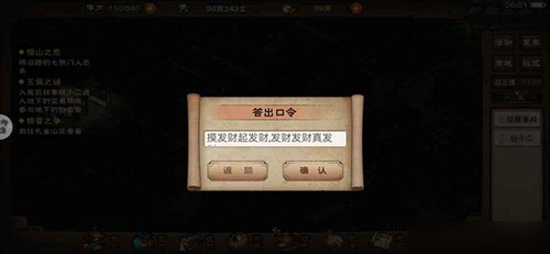 烟雨江湖地下拍卖会怎么进入 拍卖会进入方法分享