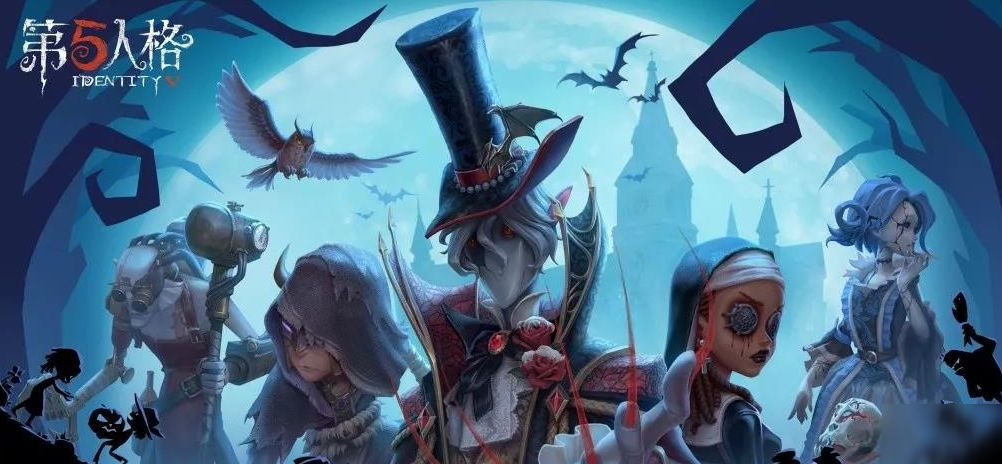第五人格9月10日更新了什么 9月10日更新内容介绍