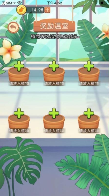 植物斗僵尸截图2