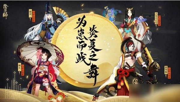 《阴阳师》幻境试炼海国篇幻境间隙打法技巧 幻境间隙阵容打法心得
