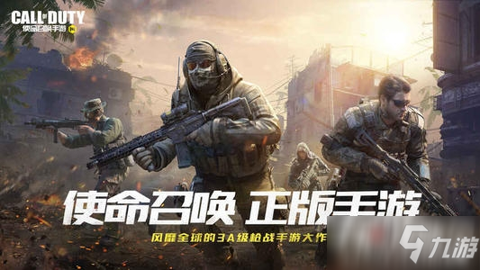 《使命召唤手游》12月31日最新口令码是什么 最新口令码介绍