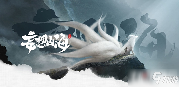 《妄想山海》空青玉怎么得 作用效果分享