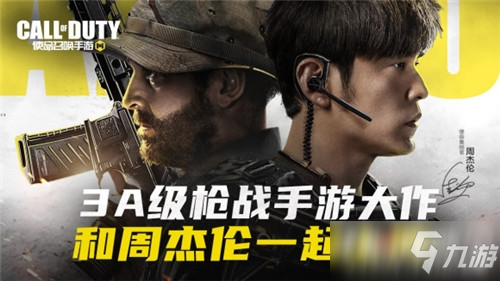 《使命召唤手游》躲猫猫口哨声攻略 效果详细介绍