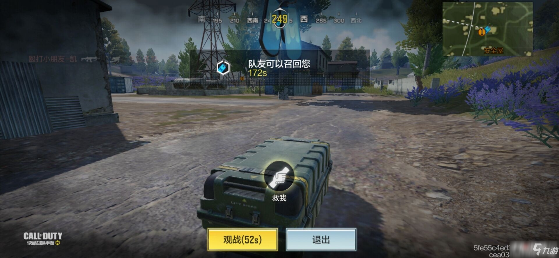 《使命召唤手游》新手入门指南 复活队友方法