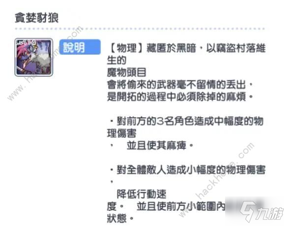 公主连结困难18-3攻略 困难18-3平民打法分享