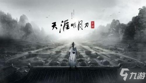 天涯明月刀手游主线人质剧情步骤攻略 主线人质剧情怎么过