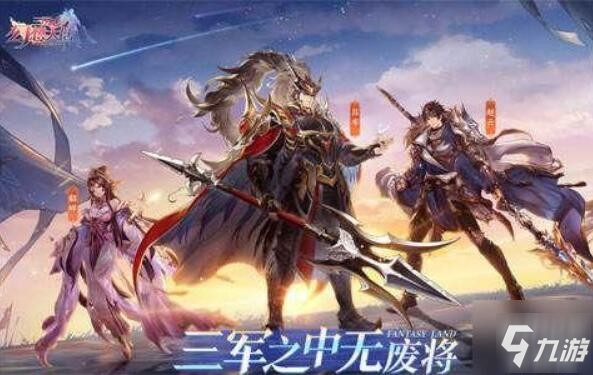 《三国志幻想大陆》黄天通关阵容 黄天秘径打法技巧分享