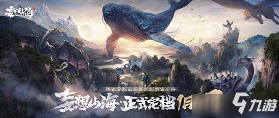 《妄想山海》图腾试炼石怎么获得 获取方法分享