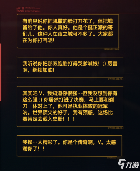 赛博朋克2077黑拳系列任务怎么做 黑拳系列真假打区分详解