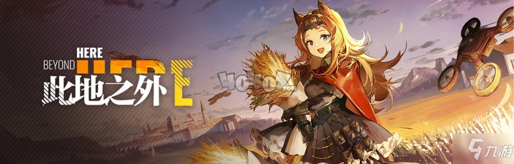 《明日方舟》此地之外活动PV逐帧分析 此地之外活动PV怎么样
