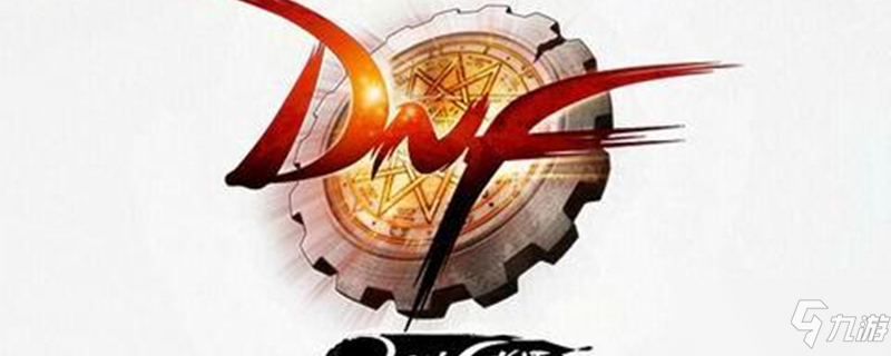 《DNF》冥焰黑暗之触改版怎么样 冥焰黑暗之触改版一览
