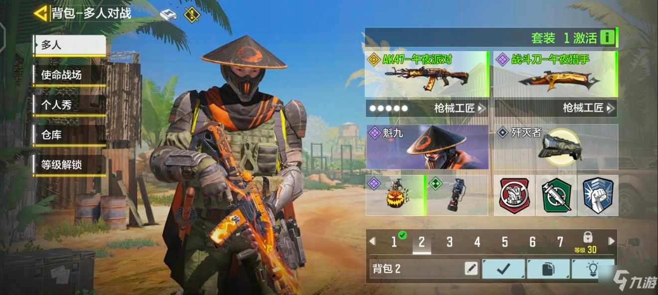 《使命召唤手游》午夜派对套装抽满价格一览 午夜派对转盘价格是多少