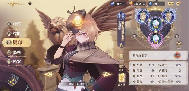 《幻书启世录》主线4-11通关技巧攻略 主线4-11怎么过