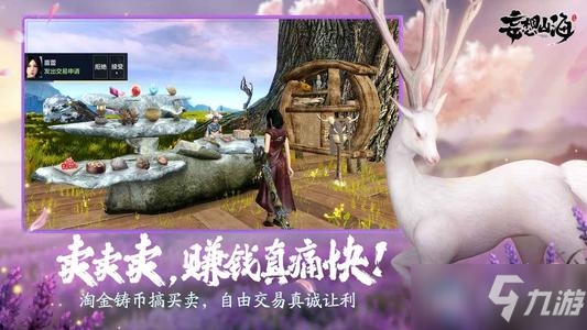 《妄想山海》紫色頭盔怎么獲得 紫色頭盔獲取方法分享