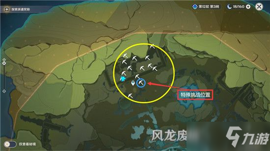 《原神》秘寶迷蹤風(fēng)龍廢墟在哪 秘寶迷蹤風(fēng)龍廢墟位置一覽