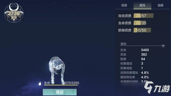 妄想山海丘狐吞噬什么