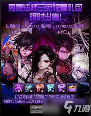 《DNF》男魔法師三覺禮包怎么樣 男魔法師三覺禮包匯總介紹