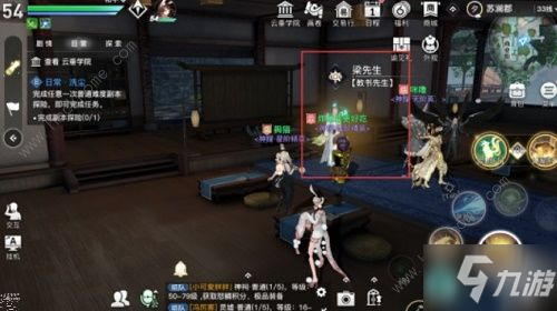 《天谕手游》课堂展示二昆虫任务怎么完成  课堂展示二在哪里