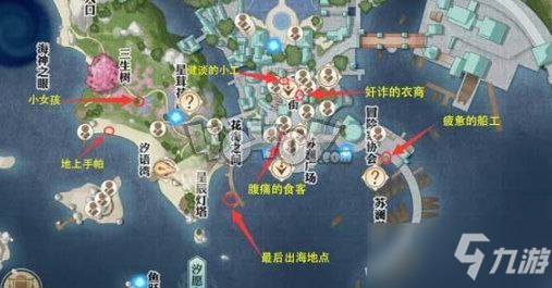 《天谕手游》逐浪少年任务手帕在哪 逐浪少年任务手帕位置分享
