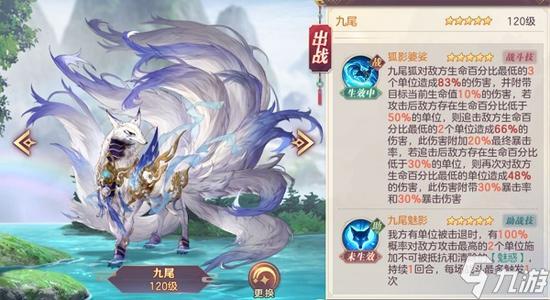 《三国志幻想大陆》灵宠九尾 带玩家快速了解